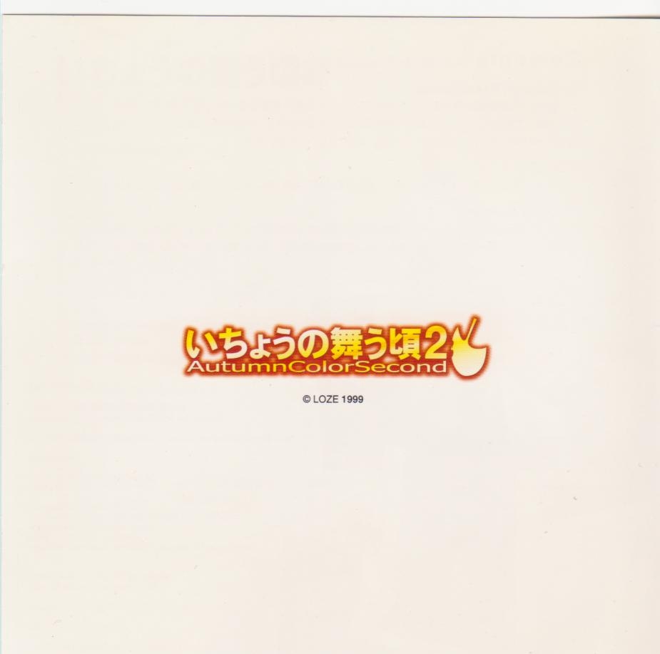 Ichou no Mau Koro 2 ORIGINAL SOUND TRACK (1999) MP3 - Download